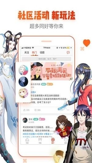 漫城漫画
