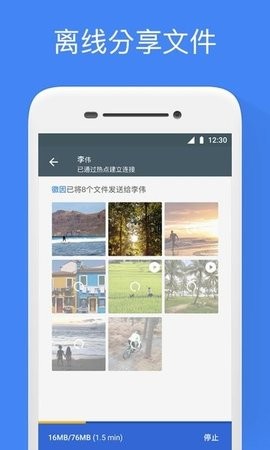 谷歌文件管理器