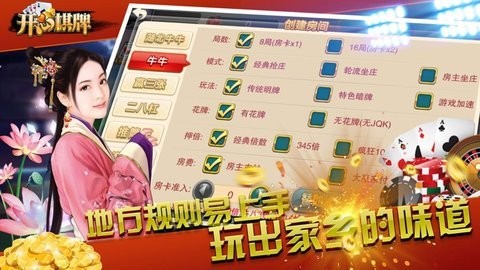 开心棋牌518kx