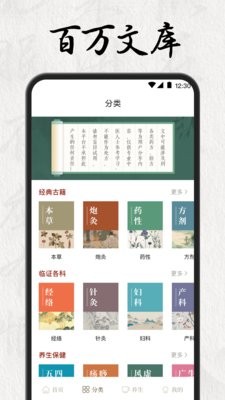 中医养生