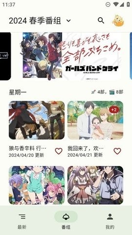 蜜柑计划