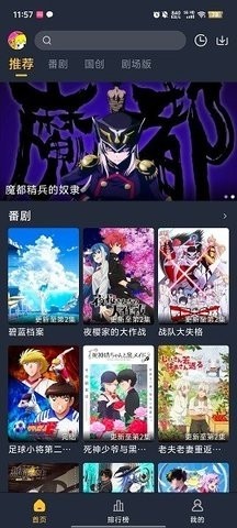 番鼠动漫