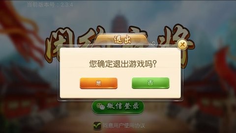 闲约棋牌