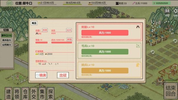 纸上部落2