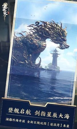 逆水寒手游网易版