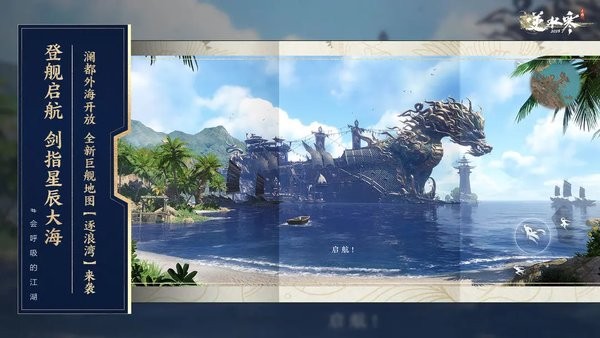 逆水寒