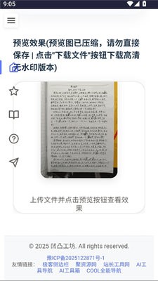 凹凸工坊