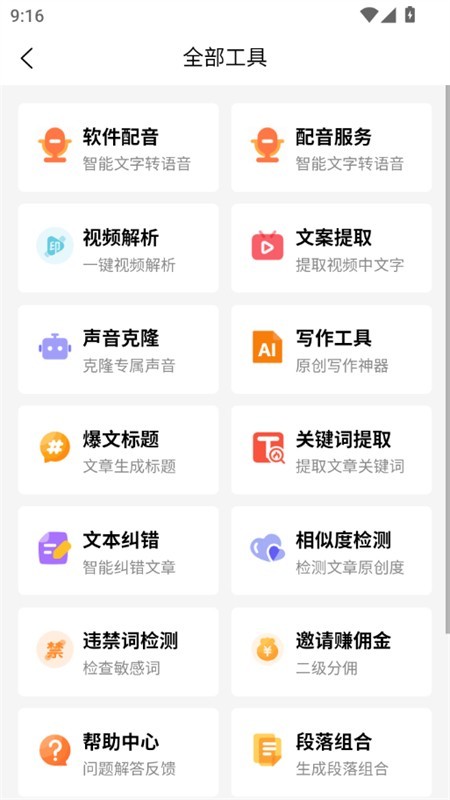 媒小三工具箱