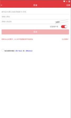 长春工惠