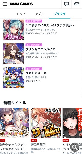 DMMGameStore