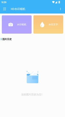 HD水印相机