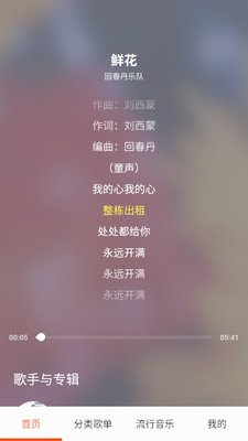 快听免费音乐
