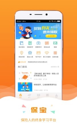 保宝网