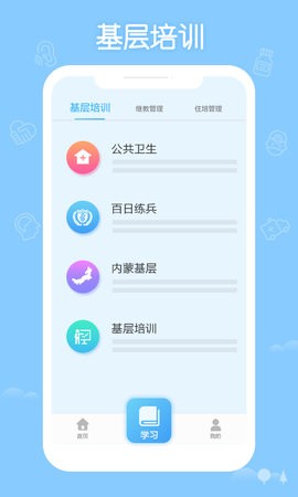 掌上华医网