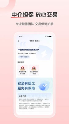 盼之代售