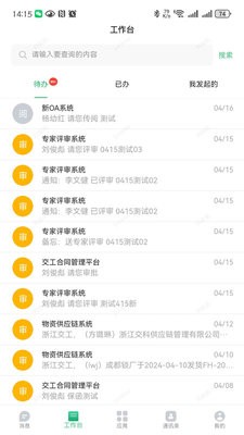 交工通2.0