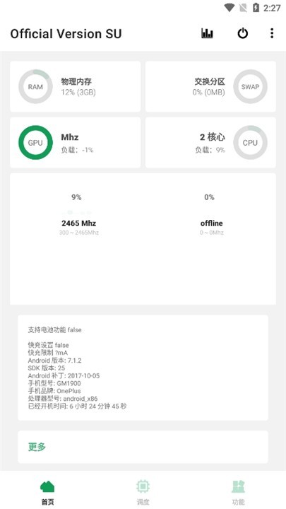 玩机百宝箱