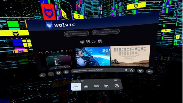 wolvic浏览器