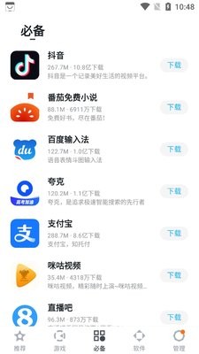 百度游戏中心