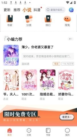 61漫画