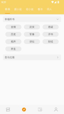 桔子阅读器