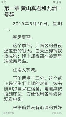 桔子阅读器