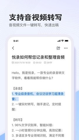 悦录