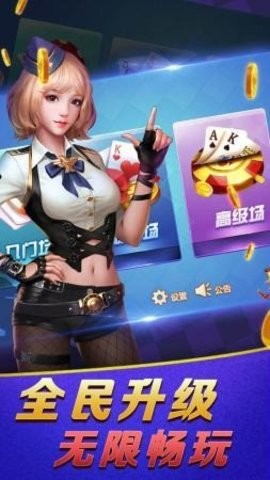 极星棋牌