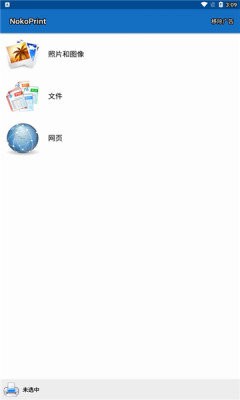NokoPrint手机打印