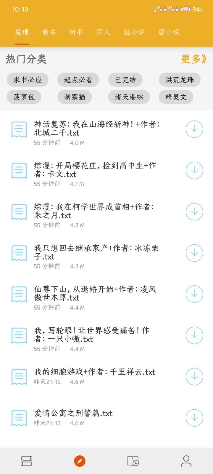 桔子阅读器