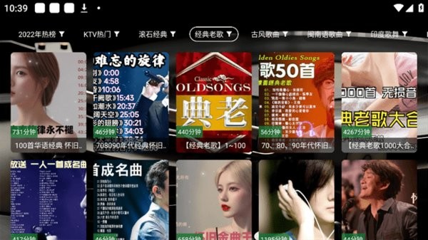 TG音乐台TV版