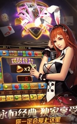 君悦棋牌