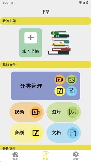 蜜桃小说阅读器