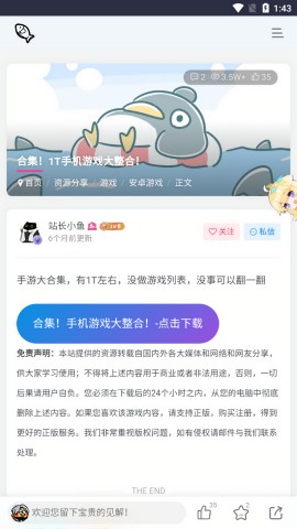 小鱼资源库