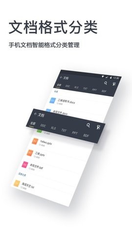 文件编辑器