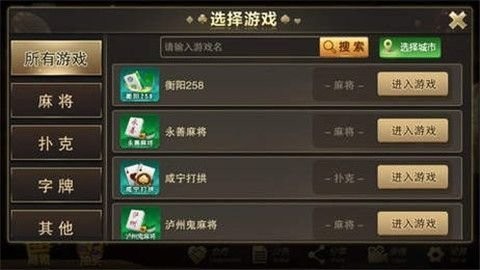 牌友棋牌二七十