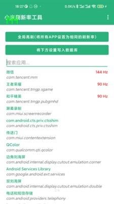 小米刷新率