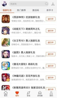 新快游戏盒子