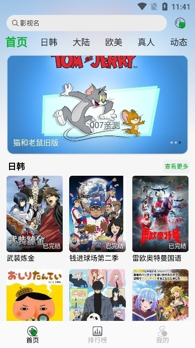 开心动漫