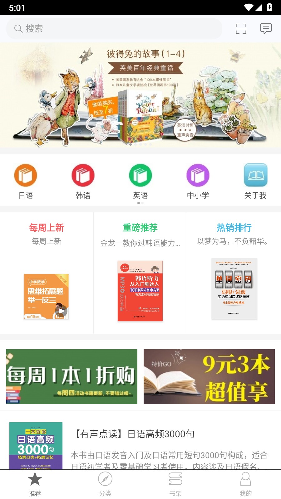 花梨阅读