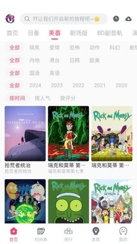girigiri爱动漫