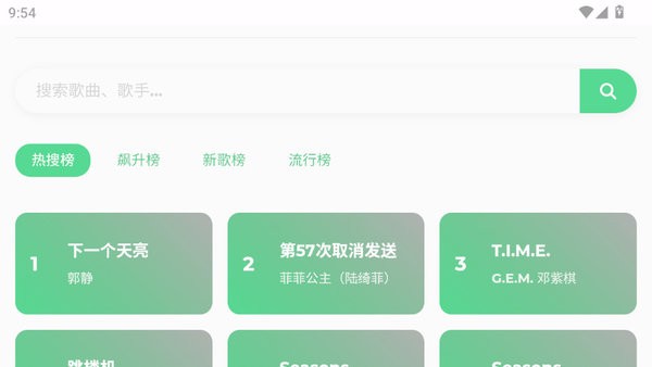 音盒TV