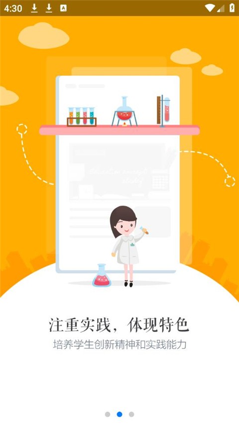 慧知行高中版