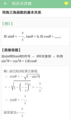 高考笔记