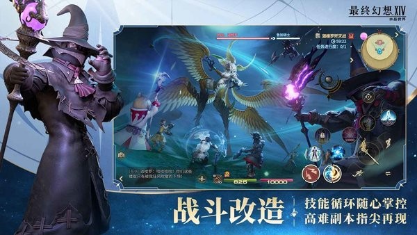 最终幻想14
