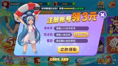 觉醒棋牌jx668