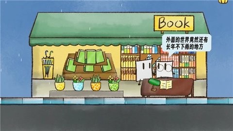 雨天游戏手机版