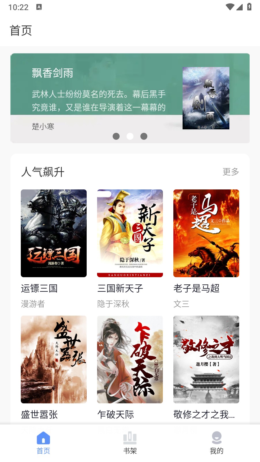 玄山小说