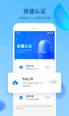 腾讯声播