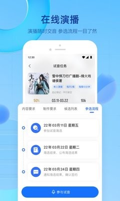 腾讯声播